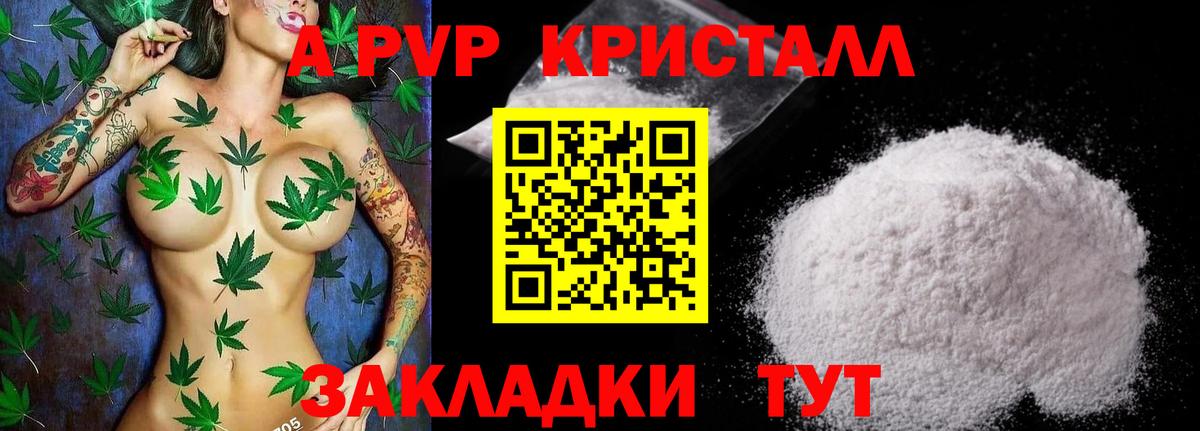 А ПВП Соль Волжск