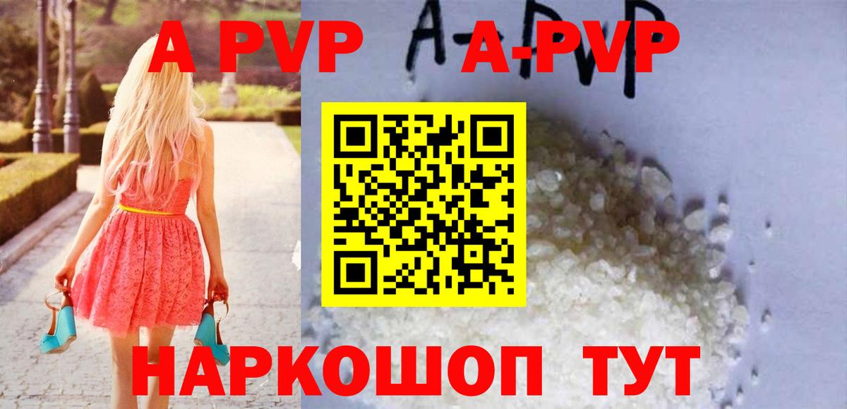 Волжск  APVP крисы CK  Вход с VPN  А ПВП VHQ  Альфа ПВП мука 
