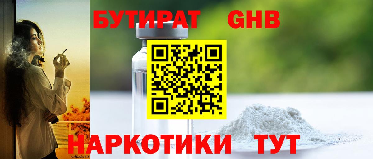 Волжск  Бутират  Вход с VPN  БУТИРАТ буратино 