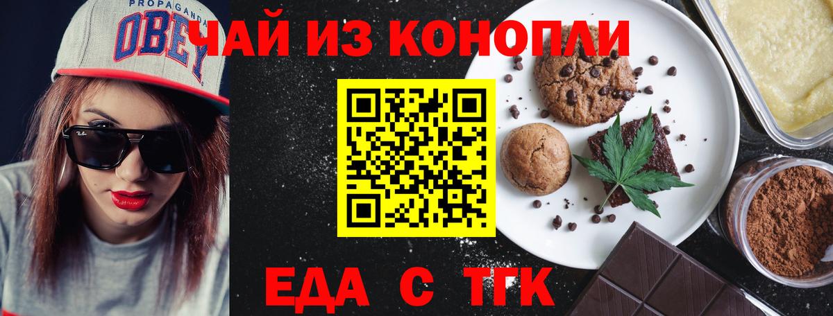 Canna-Cookies конопля Волжск