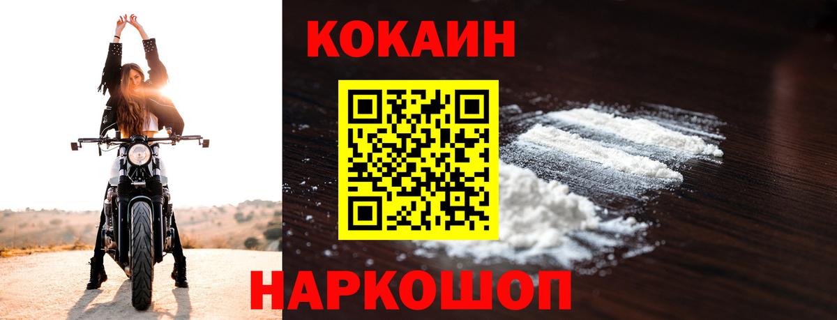 COCAIN Эквадор Волжск