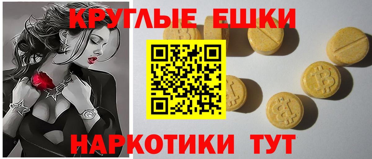 Ecstasy TESLA  Ecstasy 99%  Вход с VPN  ЭКСТАЗИ  Волжск 