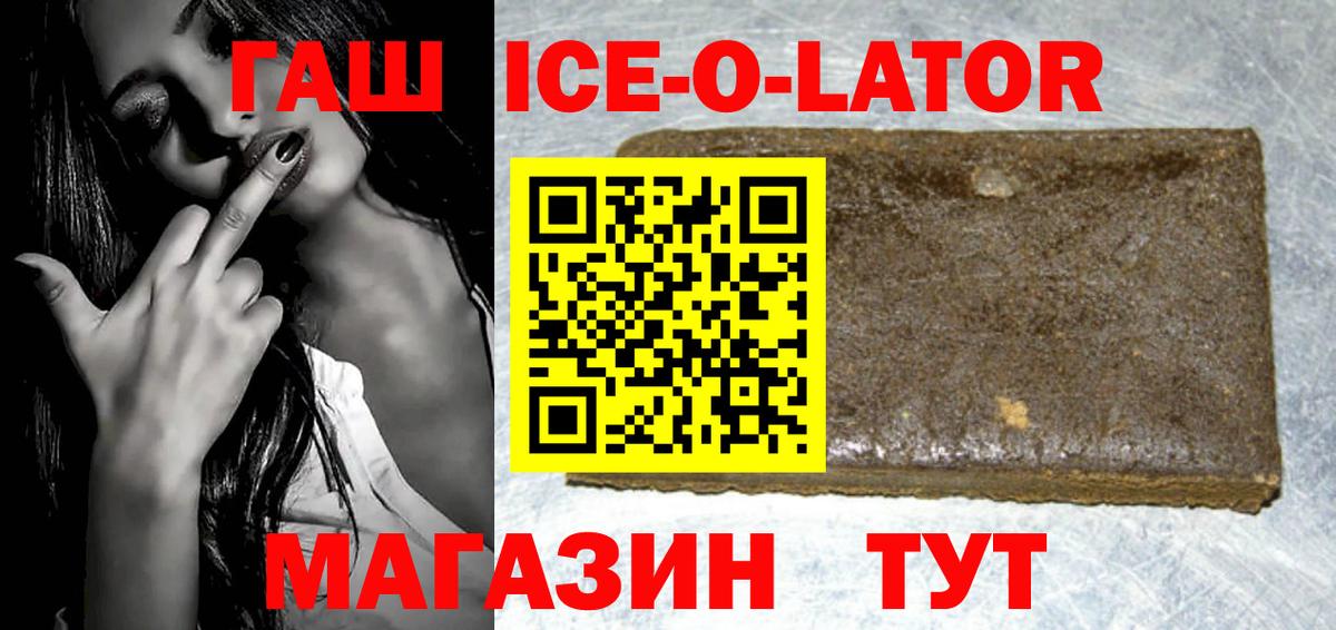 ГАШ Premium Волжск
