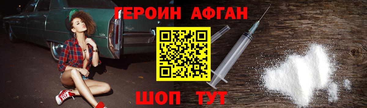Героин гречка Волжск