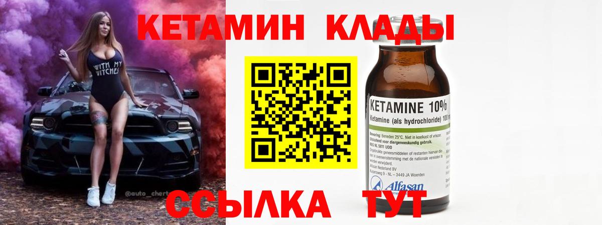 сайты даркнета какой сайт  Вход с VPN  Волжск  КЕТАМИН VHQ 
