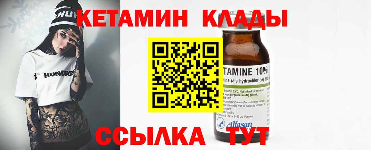 КЕТАМИН ketamine Волжск