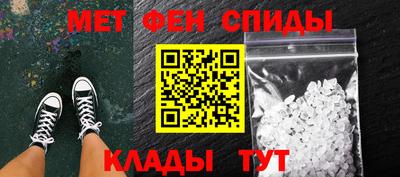 амфетамин Шебекино