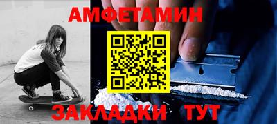 амфетамин Шебекино