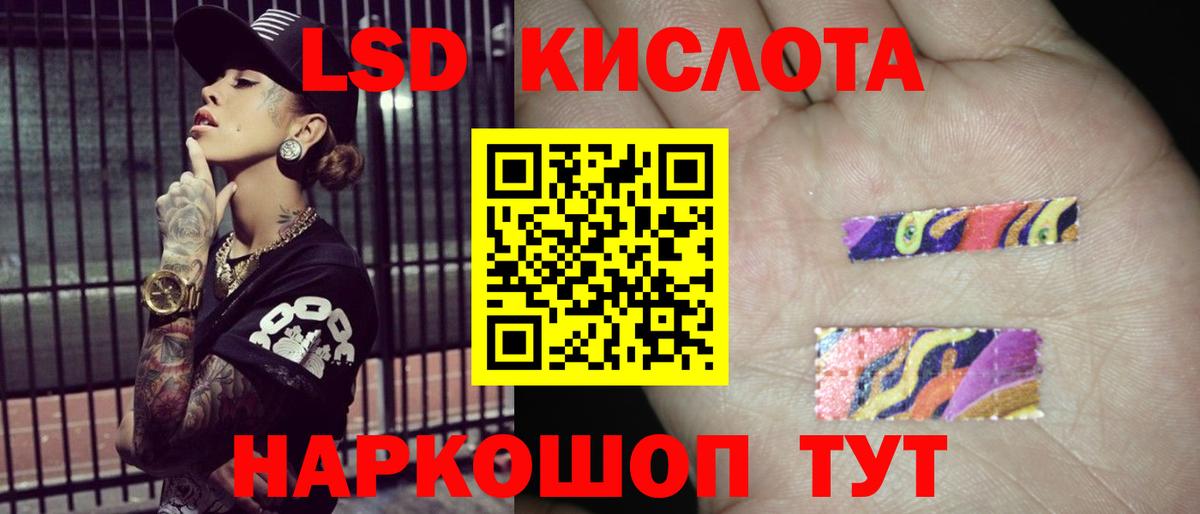 LSD-25 экстази кислота Волжск