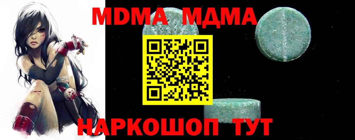 Волжск  MDMA crystal  MDMA  Вход с VPN  MDMA молли 