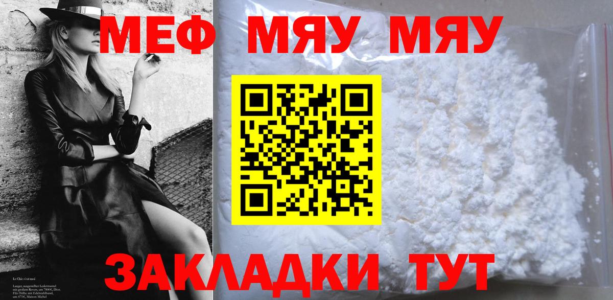 МЕФ мука Волжск