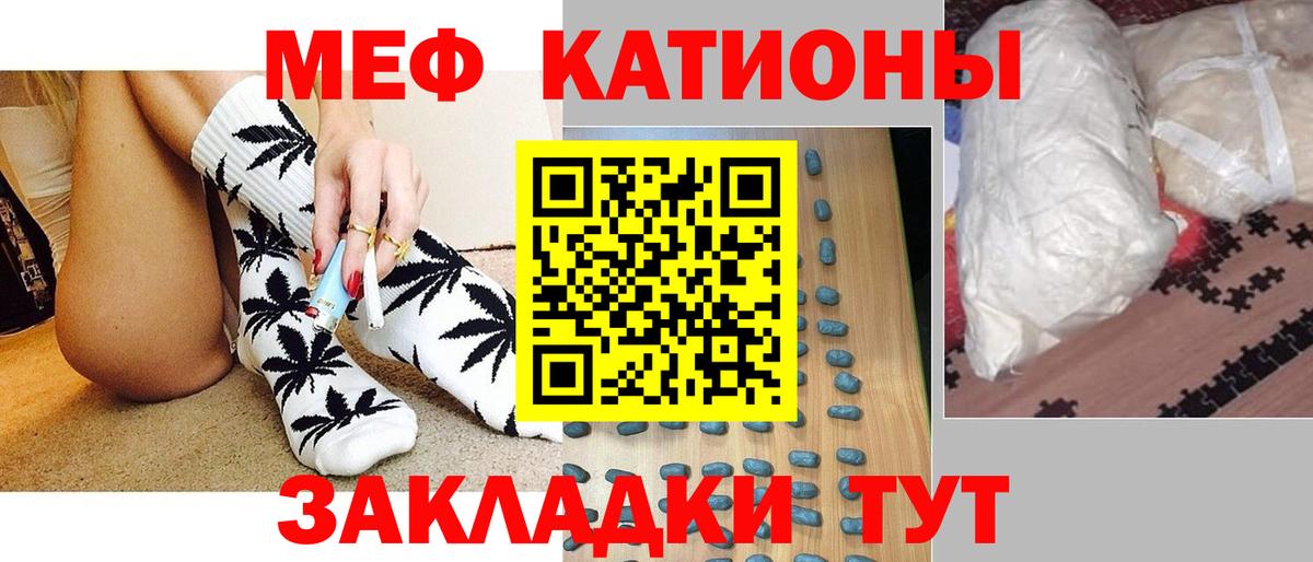 Меф  Меф  Меф mephedrone  Вход с VPN  Волжск  МЕФ кристаллы 