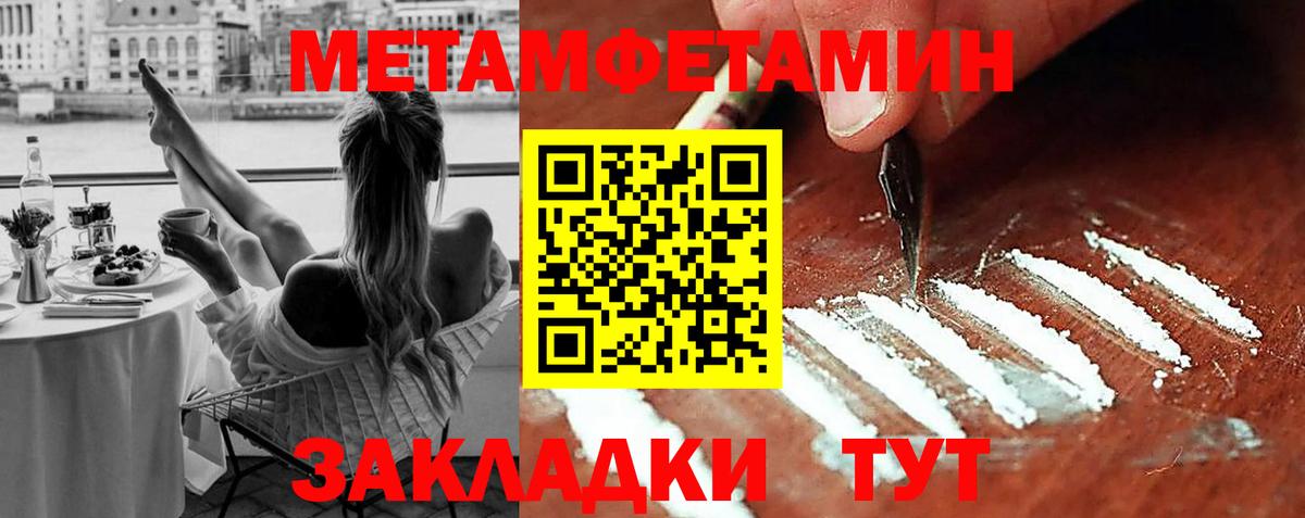Метамфетамин кристалл  Метамфетамин кристалл  Волжск  Вход с VPN 
