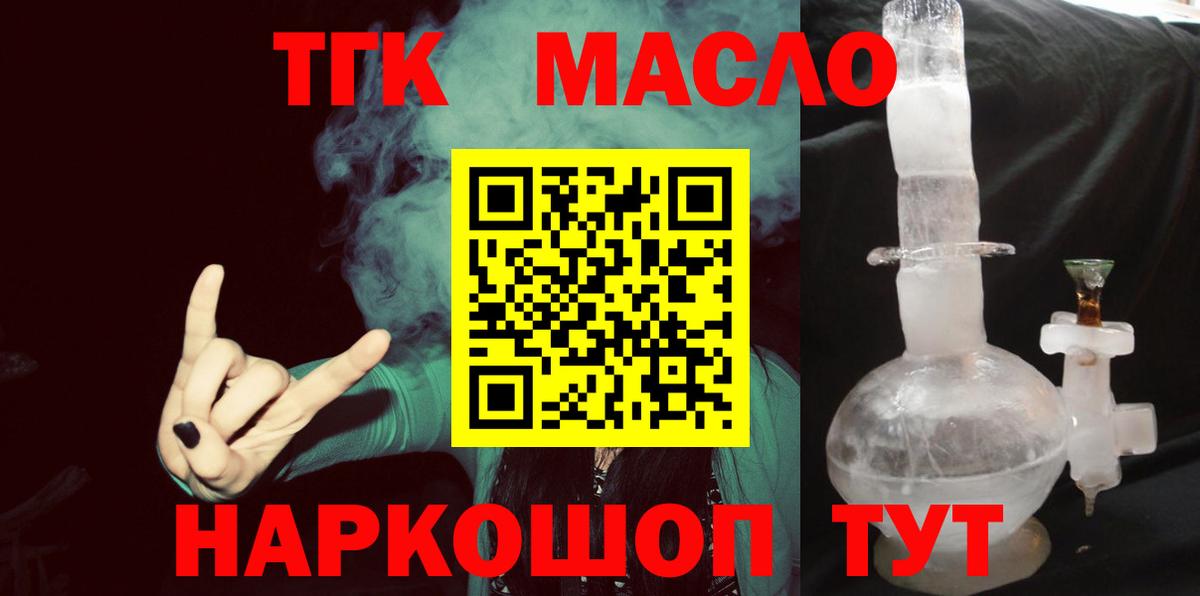 ТГК Wax Волжск