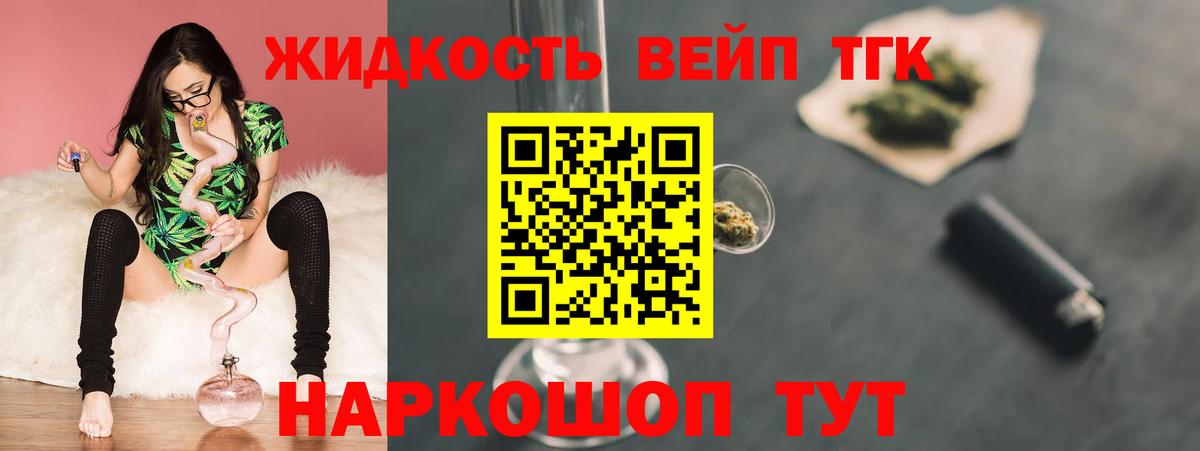 Волжск  Дистиллят ТГК гашишное масло  Вход с VPN 